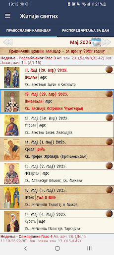 Житија светих Житија светих